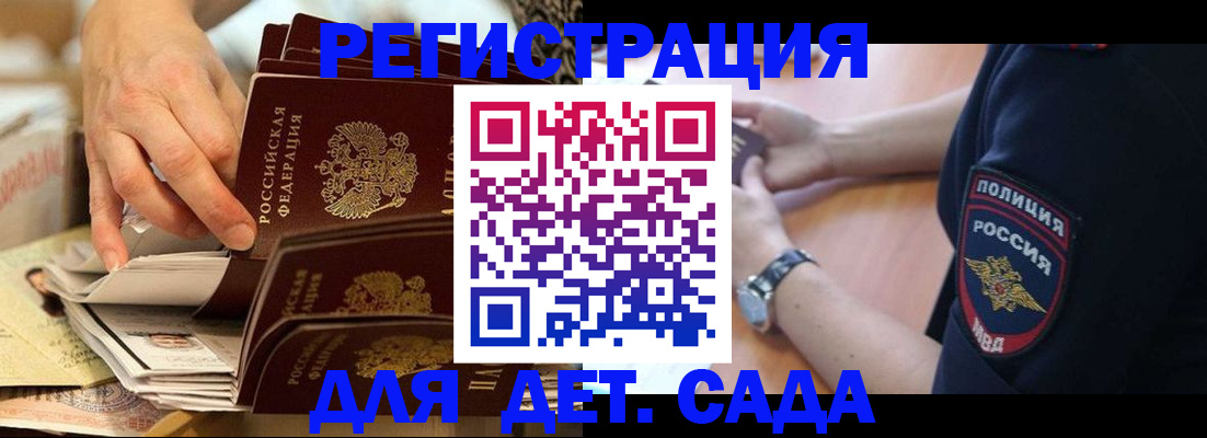 прописка для кредита в Биробиджане