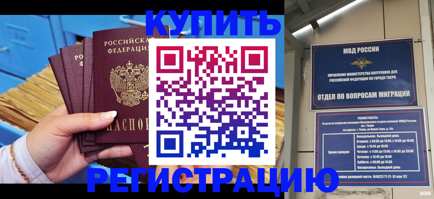 найти адрес прописки в Биробиджане